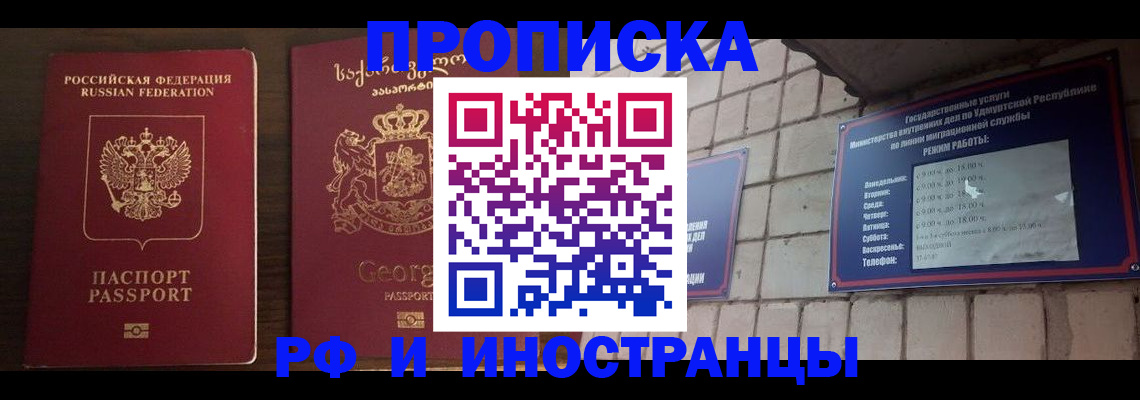 временная регистрация поиск в Шлиссельбурге