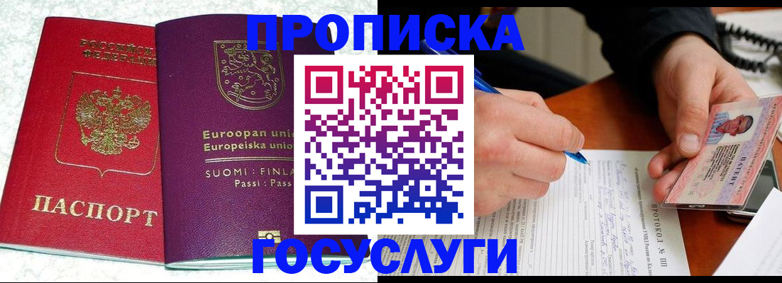 регистрация в Шлиссельбурге